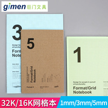 Giant Gate A5 Notebook 16K square eye net grid 5mm simple notepad student pixel painting hand-painted small clear novice account square book Construction Engineering design drawing 3mm 1mm grid book