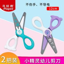 Ma Peide kindergarten baby plastic scissors childrens primary school art class primary school students use handmade art Art safety paper-cutting small round head children kindergarten with non-injury hand toy set 2-6 years old