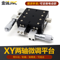 XY axis displacement platform Manual fine-tuning workbench precision mobile cross slide LY40 50 60 80 125