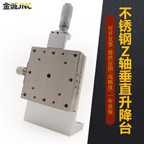 XYZ three-axis displacement stainless steel sliding table LBDV25 40 60 80 optical precision manual fine-tuning optical platform