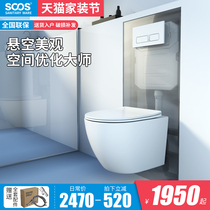 SOOS G03 suspended toilet Wall-mounted silent water-saving suspended toilet wall-in-wall water tank floating deodorant