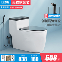 SOOS W2 black and white 5-hole super-cool toilet ordinary household large impulse toilet deodorant siphon type single hole sewage discharge