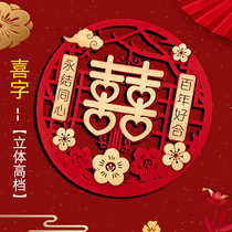 Happy word wedding special wedding supplies flock cloth set wedding room decoration living room decoration window flower door sticker