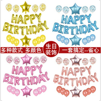 Birthday decoration scene arrangement childrens party baby girl boy background wall year old flag dress up Balloon Suit