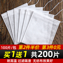 Non-woven tea bag with disposable saucepan soup seasoning tea bag halogen material Traditional Chinese medicine decocted gauze bag filter tea bag
