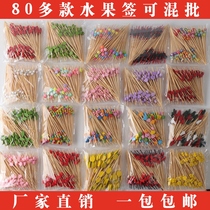 One-off fruit signature Bamboo signature flower sign fruit fork Candied Gourd Sign Toothpick Cocktail to sign the sandwich signature fruit insert