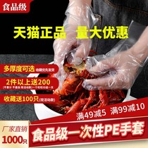 Disposable gloves transparent plastic film thickened and durable small lobster gloves wholesale thickened food grade