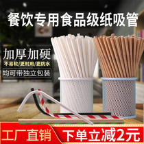 Disposable Color Alone Packaging Environmentally Friendly Paper Straws Coffee Elbows Degradable Food Grade Kraft Paper Straws