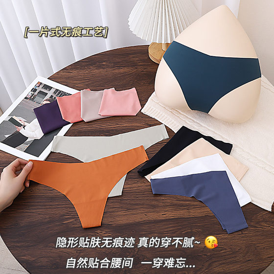 European and American cross-border traceless one-piece women's underwear low waist breathable invisible yoga bikini girls' triangle
European and American cross-border traceless one-piece women's underwear low waist breathable invisible yoga bikini girls' triangle