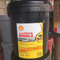 Shell Rimula R3 15W-40 20W-50 diesel engine oil Black Shell CH-4 engine oil 18 liters