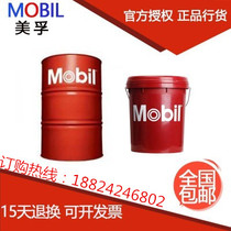 Mobil Transmission oil 10W HD30 HD50 HD60 Transmission oil Heavy Duty drive train oil 18L
