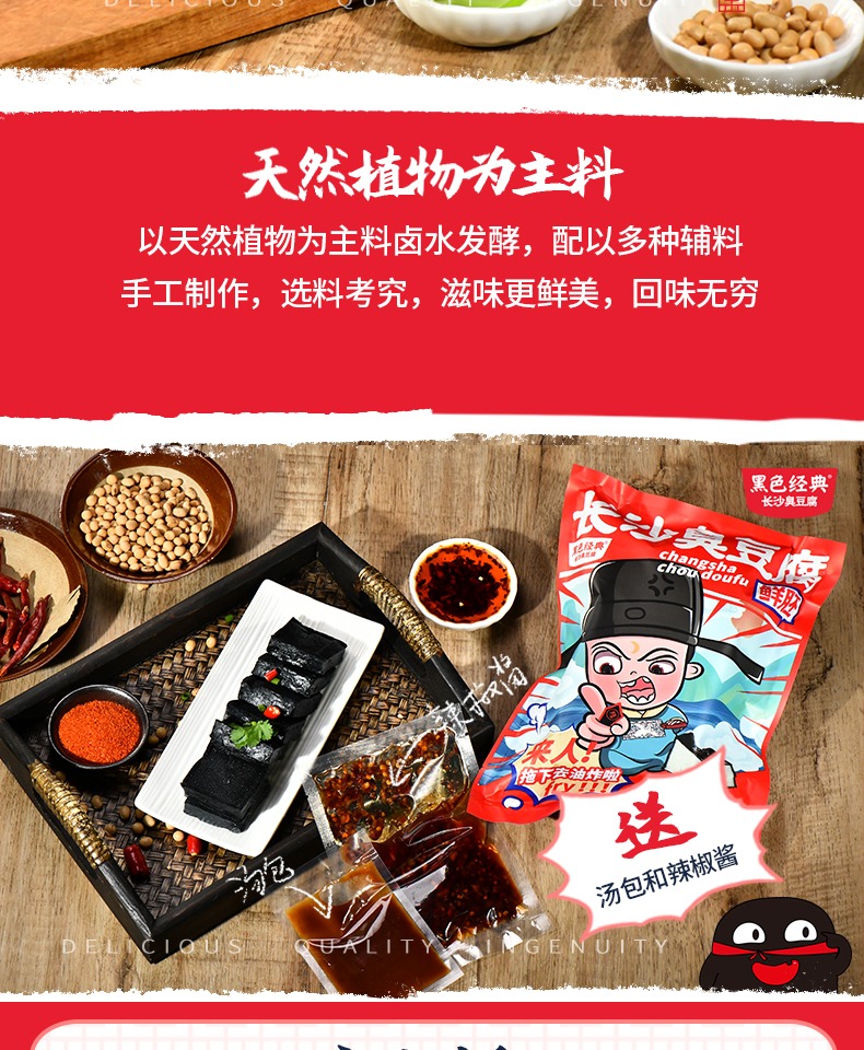 【黑色经典】湖南特产长沙臭豆腐22个