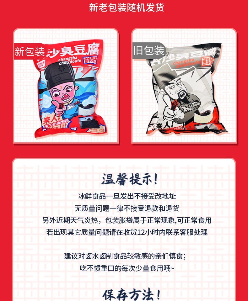 【黑色经典】湖南特产长沙臭豆腐22个