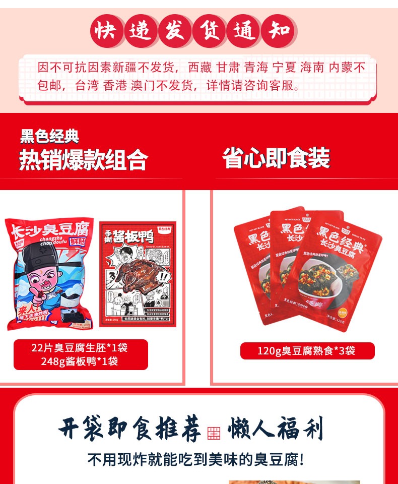 【黑色经典】湖南特产长沙臭豆腐22个