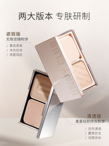 Unny Powder Powder 고정 메이크업 느슨한 가루 지속되는 건조하고 젖은 이중 목적 천연 메이크업 정품 공식 플래그십 스토어 Unny Powder Powder 고정 메이크업 느슨한 가루 지속되는 건조하고 젖은 이중 목적 천연 메이크업 정품 공식 플래그십 스토어