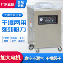 Yuankang DZ-400 automatic vacuum machine packaging machine commercial food vacuum machine dry and wet desktop vacuum machine small household sealing machine plastic sealing machine single chamber vacuum machine