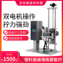 Yuankang brand DDX-450 desktop automatic capping machine mineral water bottle sealing machine glass water machine oil drum screw capping machine