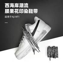 Adapted nike nike shoelace Air Force One af1GD Quan Zhilong AJ color West Coast cashew flower shoelace rope