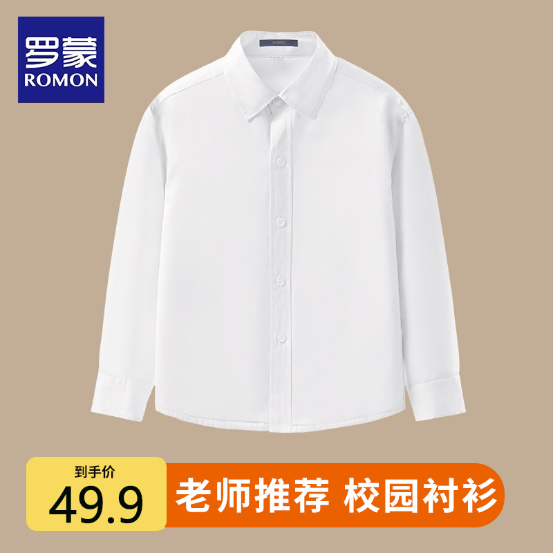 Roemon white shirt boy long sleeve shirt suit elementary school children's white shirt for children's white shirt CUHK boy show out-Taobao