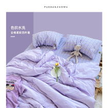 Small Red Book Recommended Adolescent Girl Hearts Pure Cotton Four Pieces @ Plaid Full Cotton Minima Soft Three-piece Bed Supplies Ins