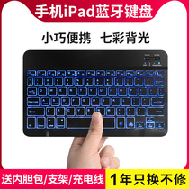 Wireless iPad Bluetooth keyboard mouse Tablet phone for Android charging 2019 new iPad keyboard portable notebook mini mini Xiaomi oppo Huawei ultra-thin keyboard