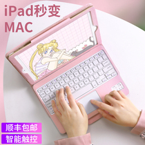 2019 new Apple tablet iPad keyboard case 9 7-inch all-inclusive Pro10 5-inch smart touch cartoon 2018 new air3 Miao control leather case 10 2 girl heart 1