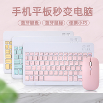New iPad Tablet Bluetooth keyboard Portable wireless Bluetooth keypad Mobile phone tablet universal external charging for Xiaomi Huawei m6 Apple pro computer Notebook Mac Mouse 6
