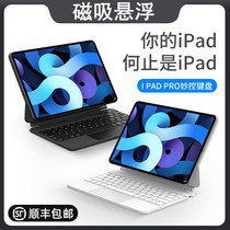 ( Suspended Magnetic Suction )2022 new iPad Pro1 inch Miao keyboard pro12 9 inch Air5 Bluetooth Touch Keyboard 10 9 inch tablet Keybo