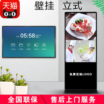 Love Tower vertical wall-mounted touch query integrated advertising machine vertical screen display Player Remote Network touch ultra-thin