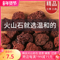 Volcanic stone particles natural filter material fish tank filter material paving soil mixing water group special large volcanic rock bottom sand