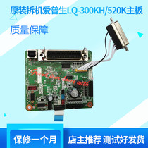 Epson EPSON LQ350 LQ310 LQ310 LQ300KH LQ520K Main Board Interface Board Original