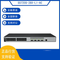 S5720S-28X-LI-AC Huawei 4000 trillion 40 thousand 40 thousand one trillion Light Distribution Switch New Original