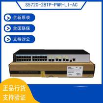 S5720-28TP-PWR-LI-AC Huawei 4000 trillion electric 4000 trillion optical POE access switch brand new