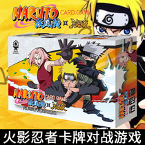 Naruto genuine three kingdoms kill card board game Fire shadow kill adult full set of party table game anime