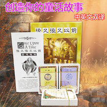 A long long time ago Story telling board game Simplified Chinese version plasticable adult casual party board game cards