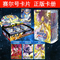 Purcell card Elf War card genuine full set of out-of-print competitive card Full star card animation Childrens toys