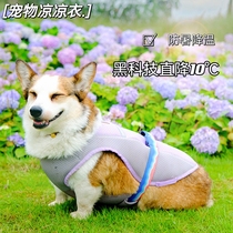 Pets cool cool and cool in summer thin puppies cool clothes anti-heatstroke heat dissipation sunscreen vest Koki go out