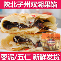 (Northern Shaanxi Fruit Stuffing) 5 Northern Shaanxi Special Products Shaanxi Yulin Pastry Zizhou Fruit Stuffing Shuanghu Jujube Puree