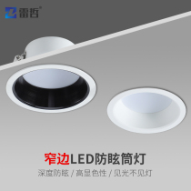 Anti-glare downlight led no main light dimming lighting embedded narrow frame design opening 7 5 living room home spotlight