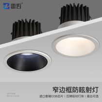 Embedded led spotlight anti-glare living room ceiling light with clothing store wall washing cob three-color dimming black downlight