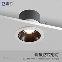 Deep anti-glare led spotlight embedded ceiling light household light with no main light spotlight wall washer cob downlight