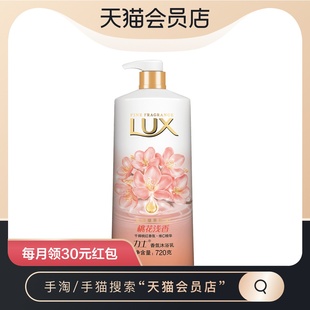 lux/lux peach blossom light essential oil fragrance shower gel, vitamin c essence 720g