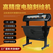 Instant stickers shell powder glass stone manuscript pennant car stickers patrol edge thousand sails high-precision computer engraving machine