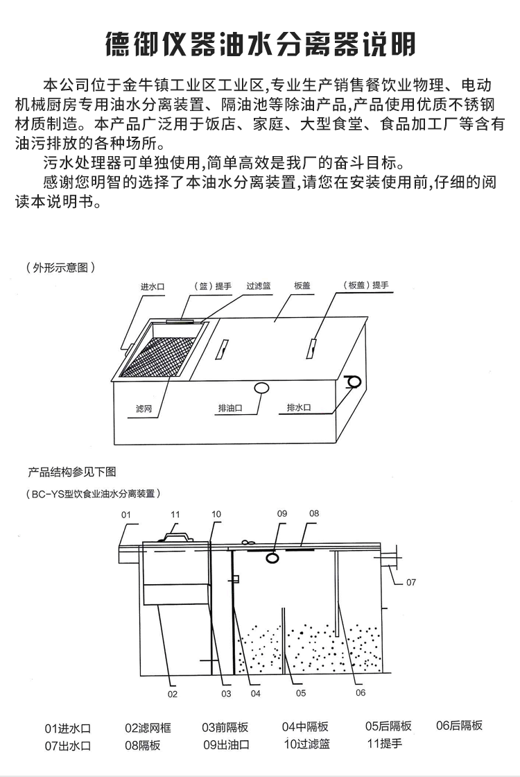油水分离器小型商用饭店污水处理水油滤油器过滤器餐饮厨房隔油池