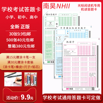 Primary school junior high school high school examination General Nanhao cursor reader answer sheet paper marking machine red machine reading answer sheet 30 9 yuan 500 40 yuan full box 380 yuan