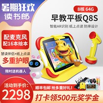 2020 new reading machine childrens tablet Q8S early learning learning smart energy paper point reading machine Learning and entertainment all-in-one machine Primary school students learning synchronous puzzle intelligent machine Early childhood education machine