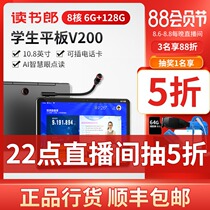 Reading Lang C15 V200 learning machine student tablet computer first grade to high school textbooks synchronous tutoring Smart can childrens primary school English Pinyin point reading machine official flagship store official website