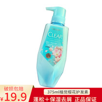 Qingyang gifts High-end plant scalp maintenance Runfa essence without silicone oil cherry blossom fragrance essence 375ml 1