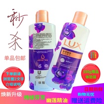 Lux fragrance shower gel lavender essential oil lotus charm skin lasting fragrance men and women 350ml new packaging