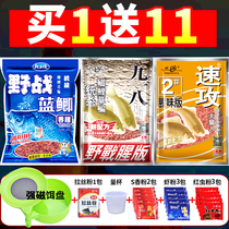 Old Ghost 918 Fishing Old Three Like Bait Material Field Blue Crucian 918 Speed Tapping 2 Number of wild fishing crucian carp Carp Fishy